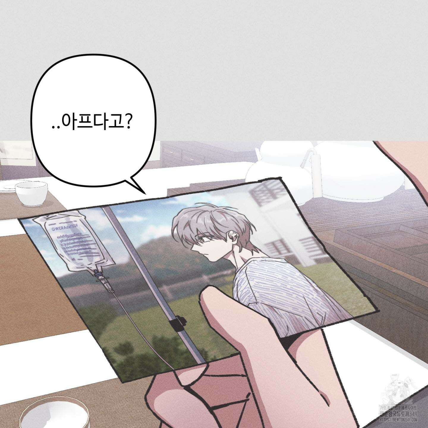 죽이는 관계 60화 7