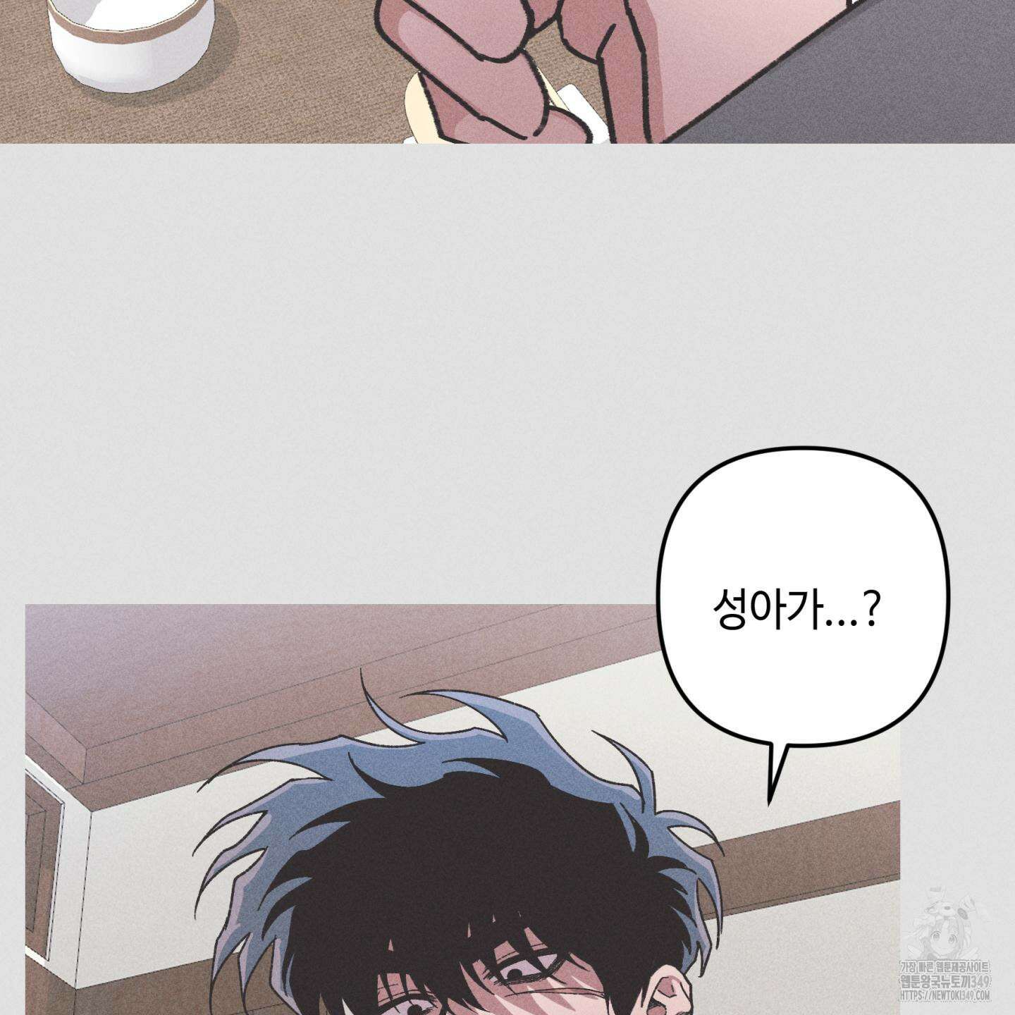 죽이는 관계 60화 8