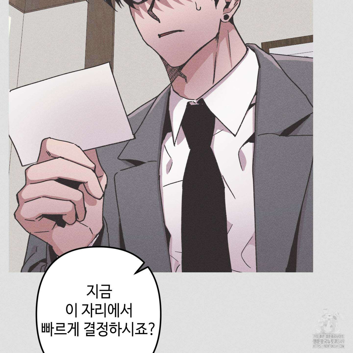 죽이는 관계 60화 9
