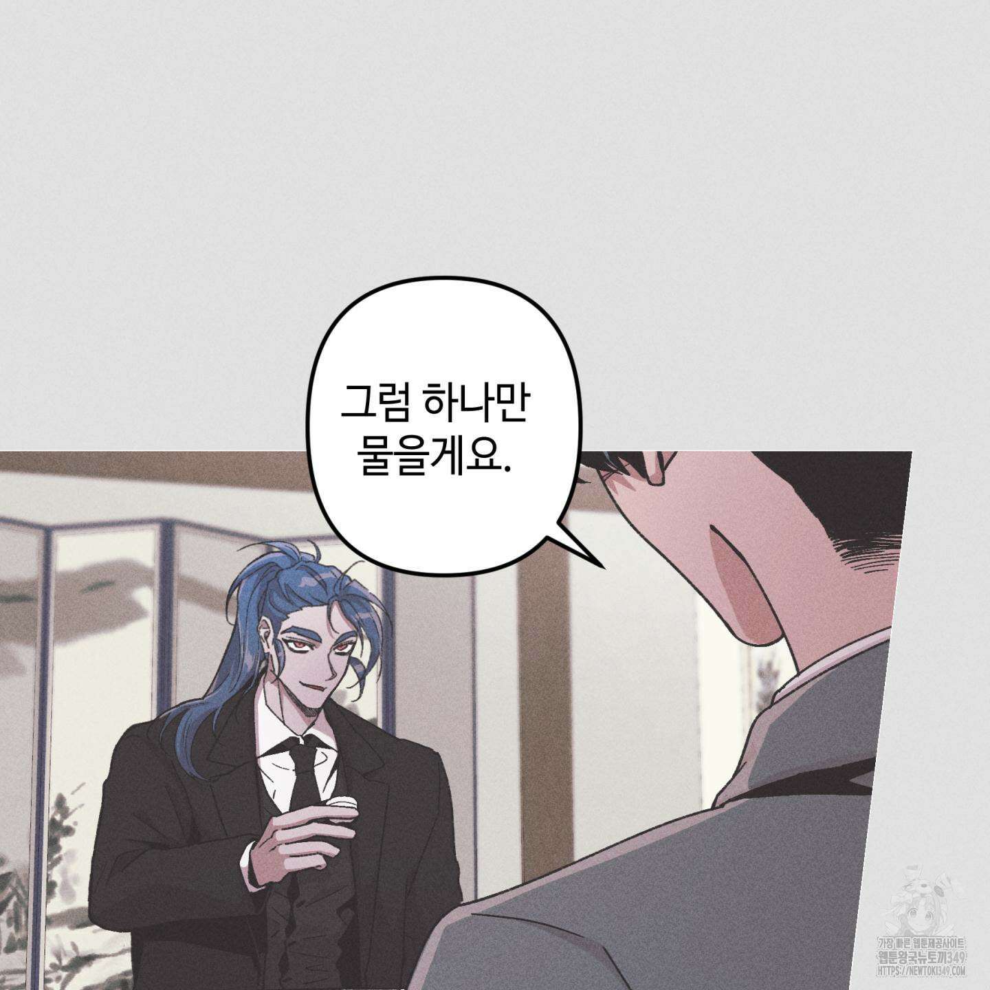 죽이는 관계 60화 12