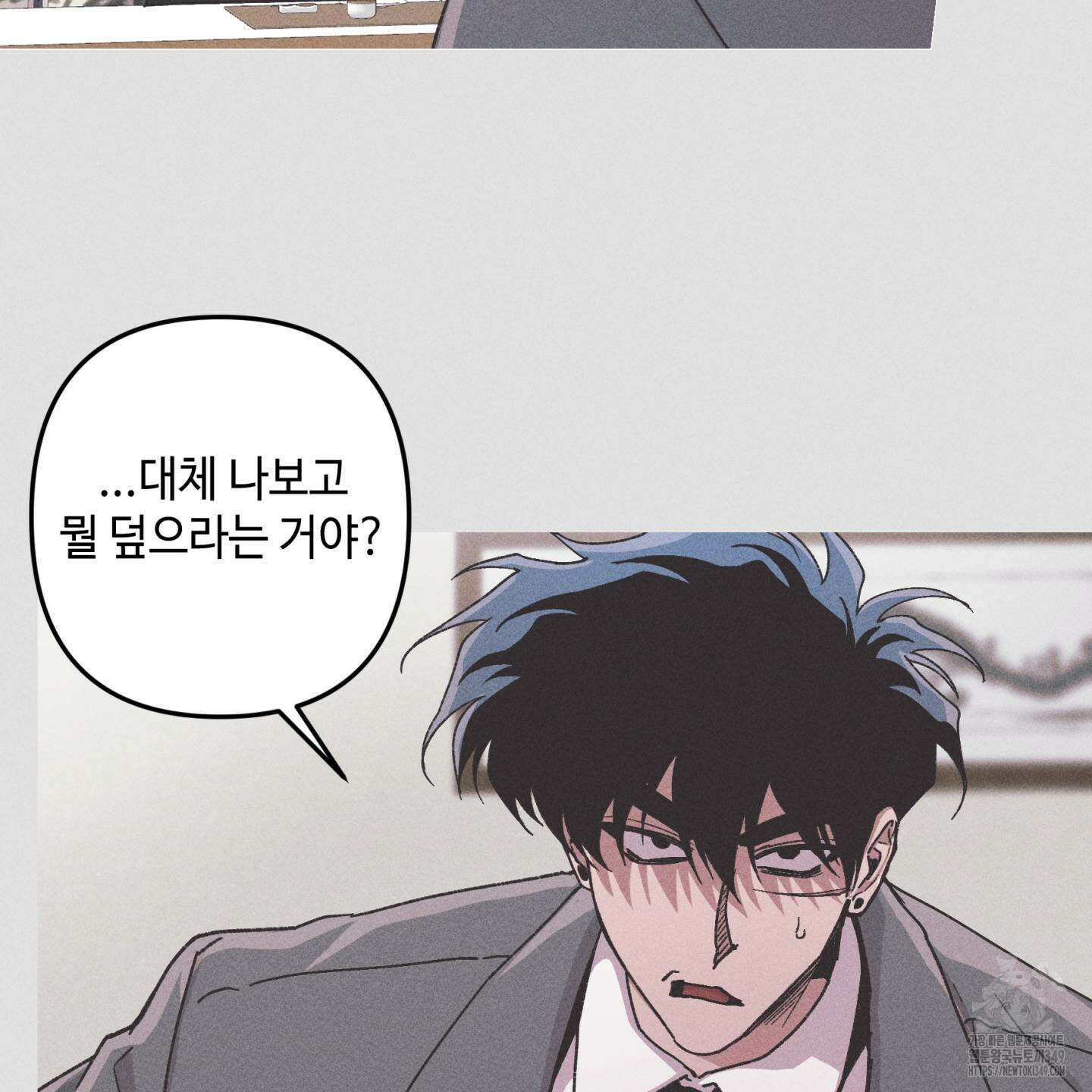죽이는 관계 60화 13