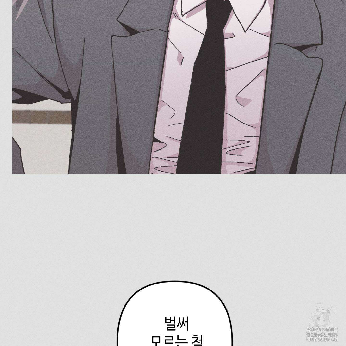 죽이는 관계 60화 14