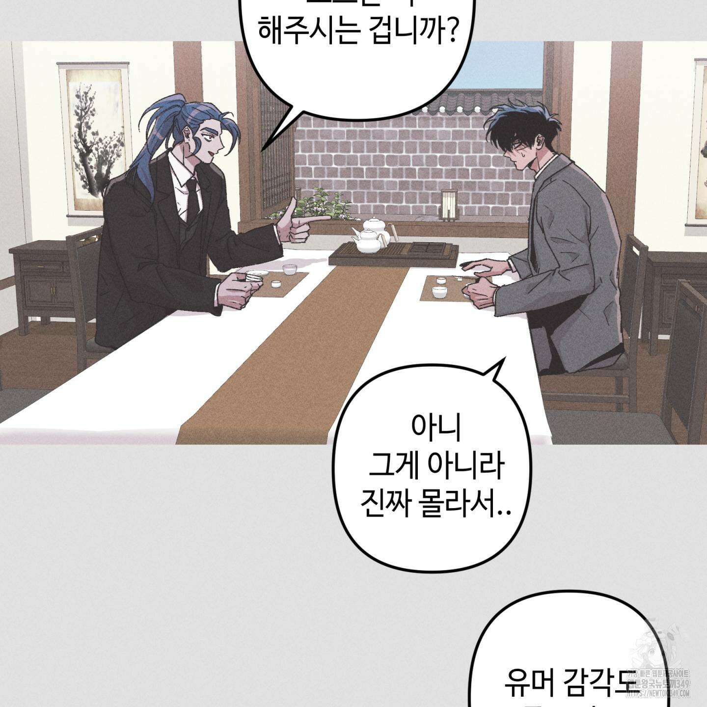 죽이는 관계 60화 15
