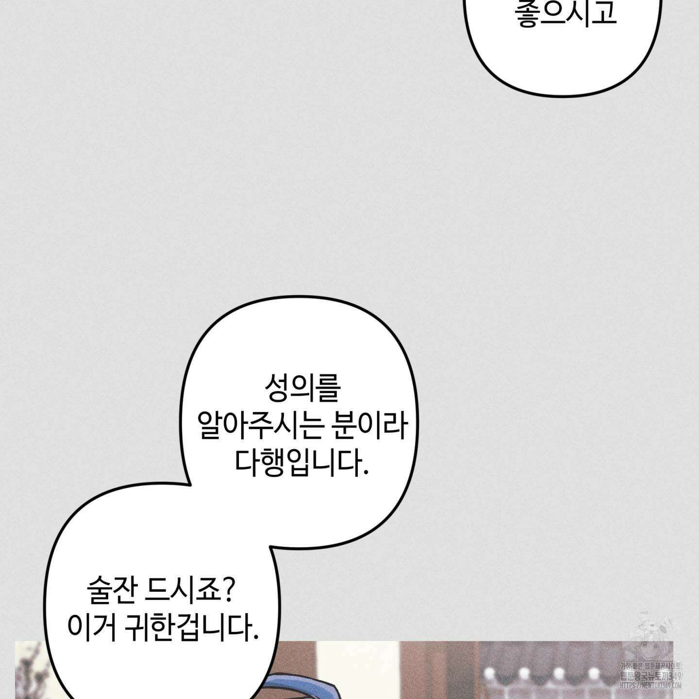 죽이는 관계 60화 16