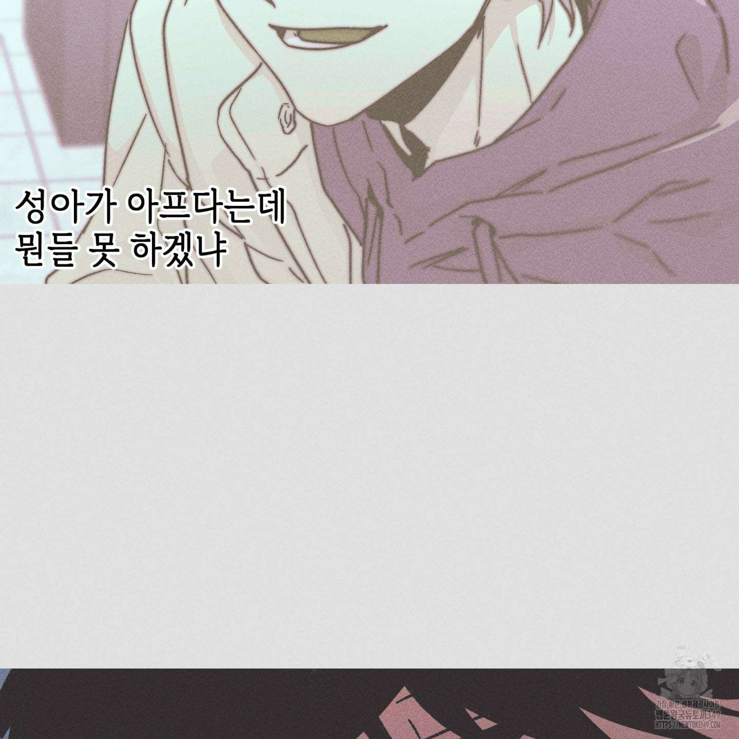 죽이는 관계 60화 22