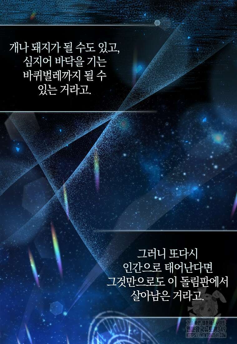 아카데미의 천재 테이머 1화 3