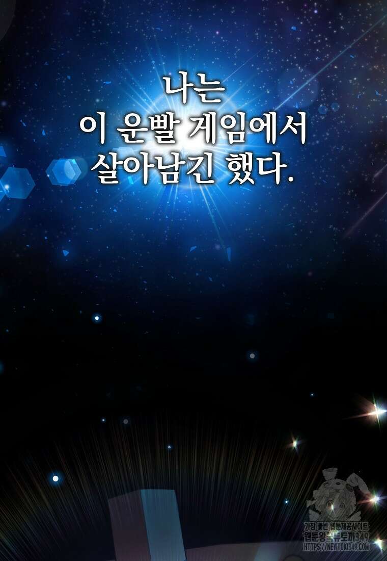 아카데미의 천재 테이머 1화 6
