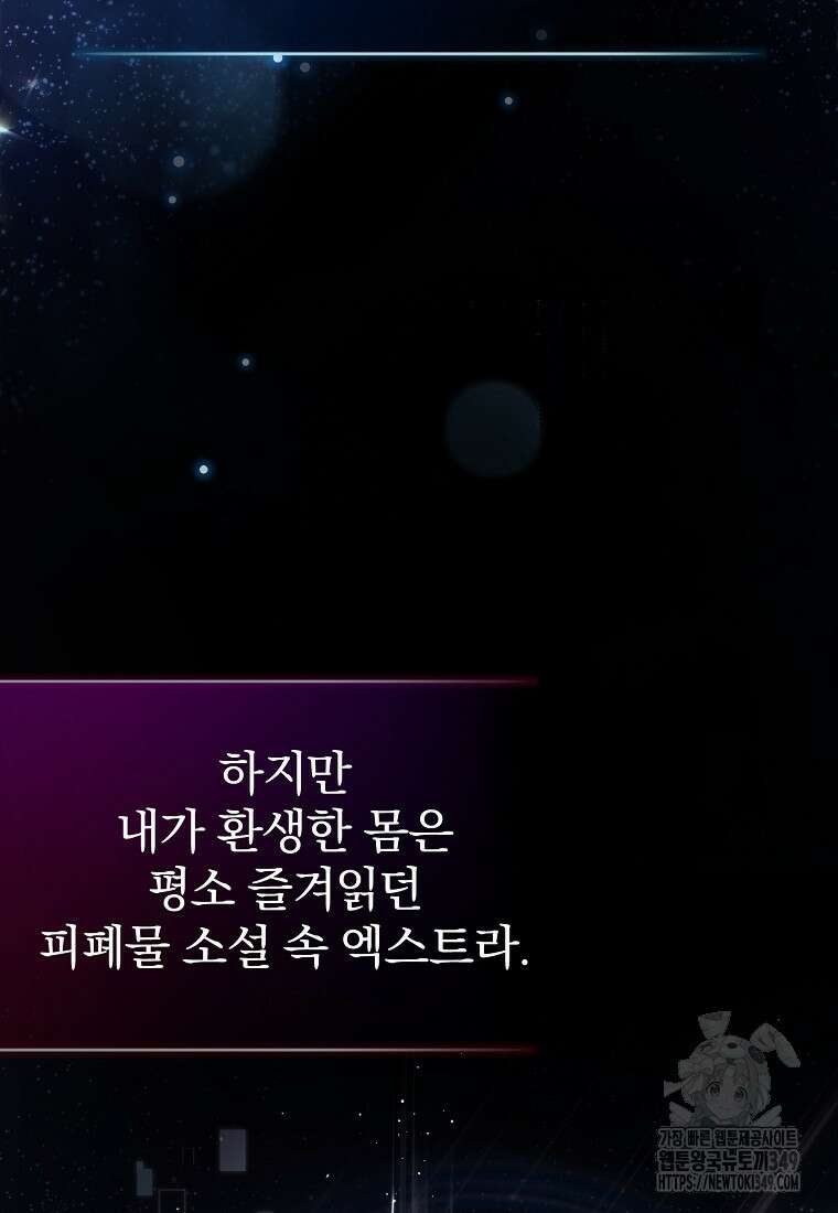 아카데미의 천재 테이머 1화 8