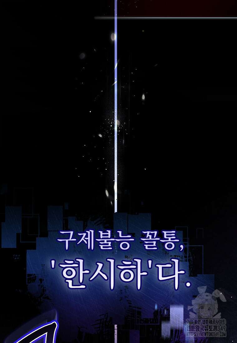 아카데미의 천재 테이머 1화 10