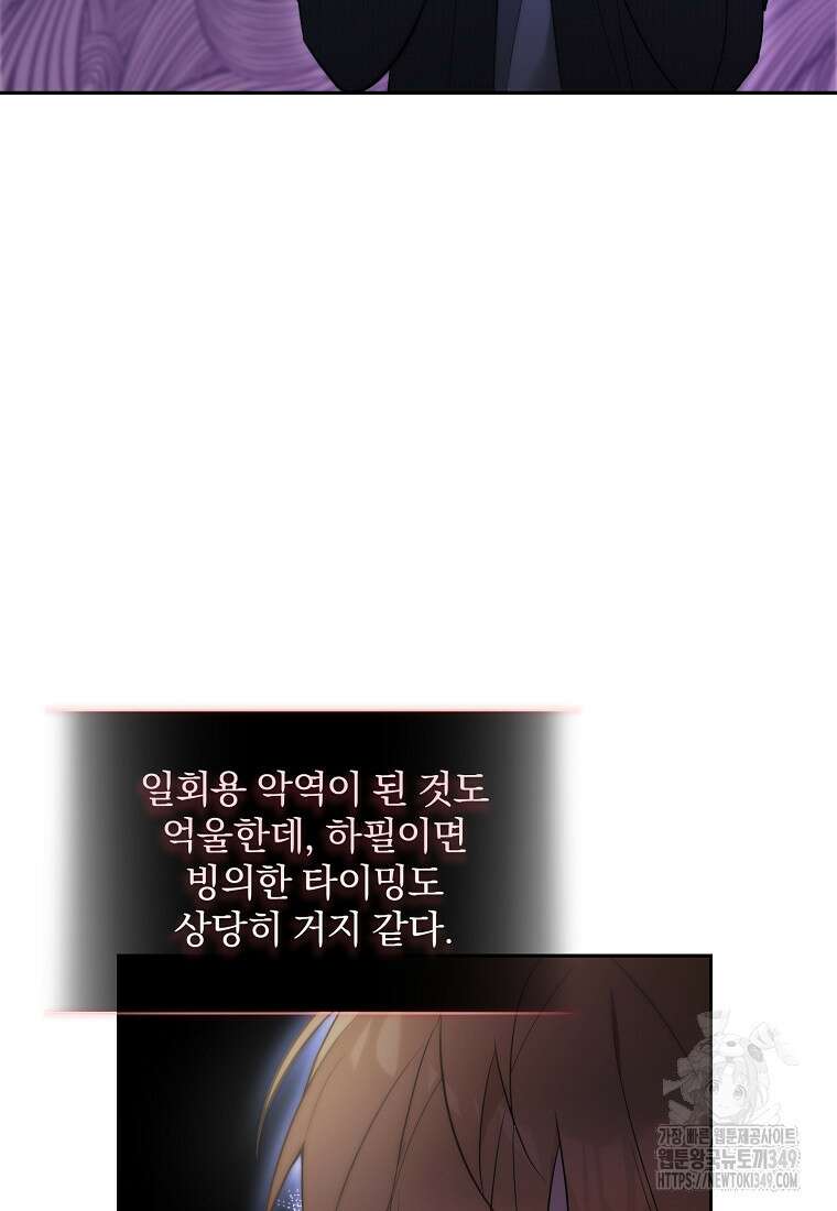 아카데미의 천재 테이머 1화 18