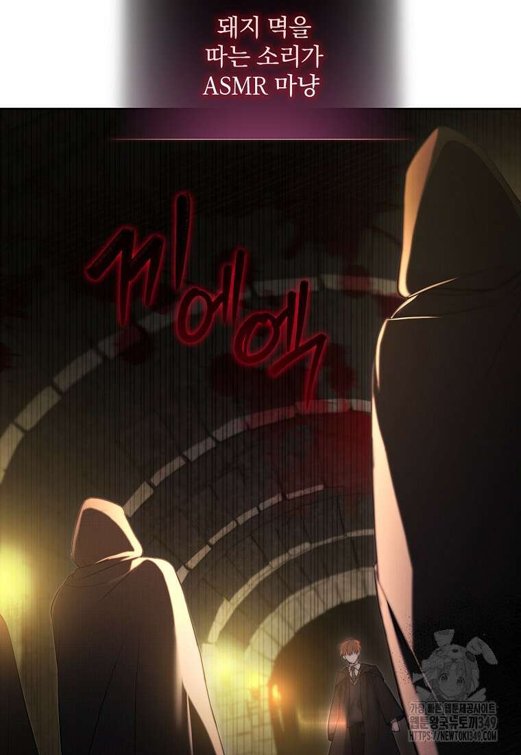 아카데미의 천재 테이머 1화 20