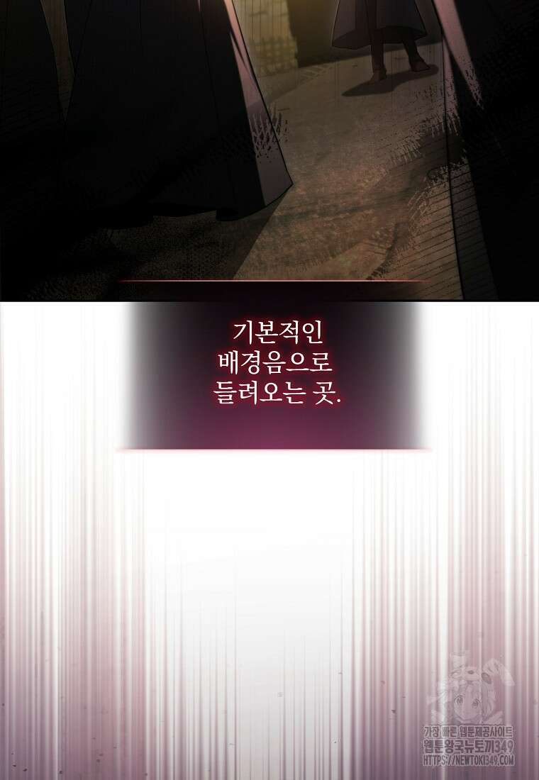 아카데미의 천재 테이머 1화 21