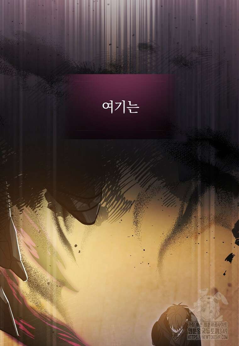 아카데미의 천재 테이머 1화 22
