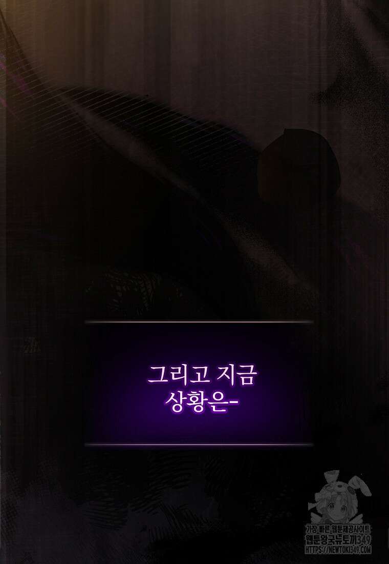 아카데미의 천재 테이머 1화 24