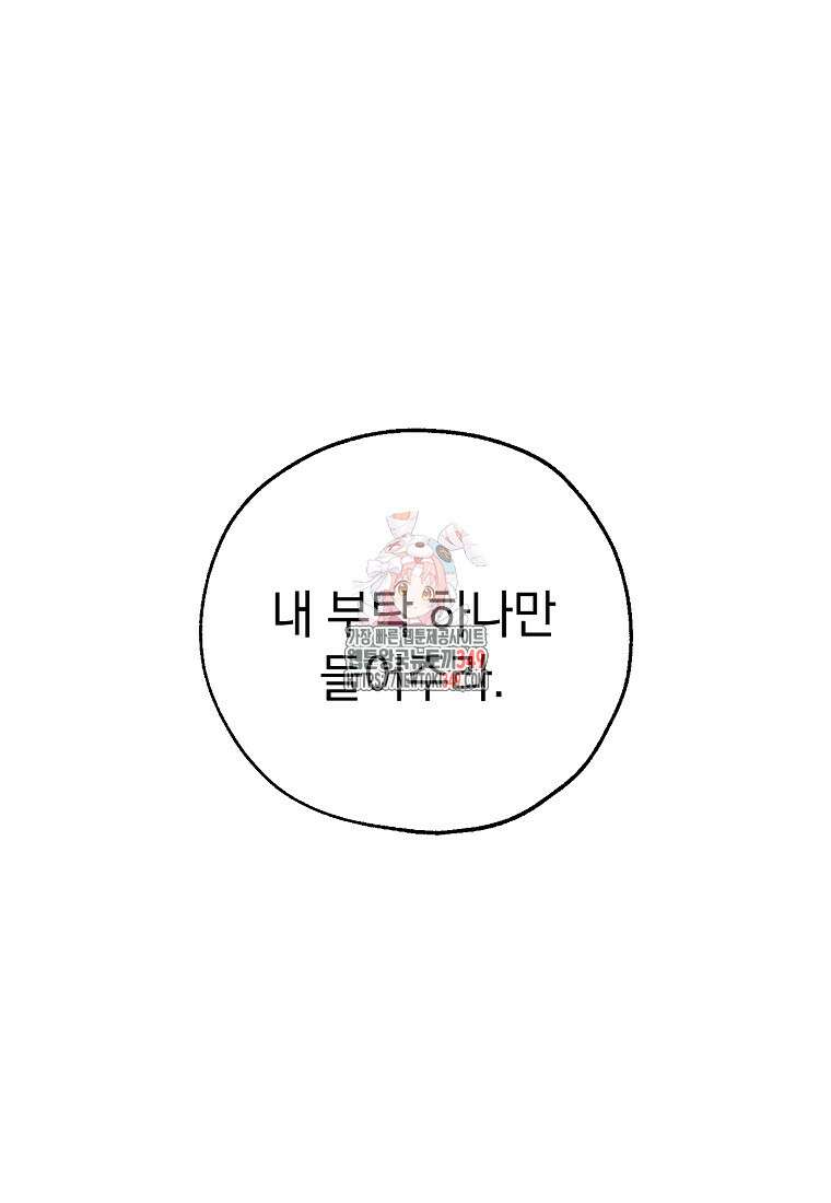 아카데미의 천재 테이머 7화 1