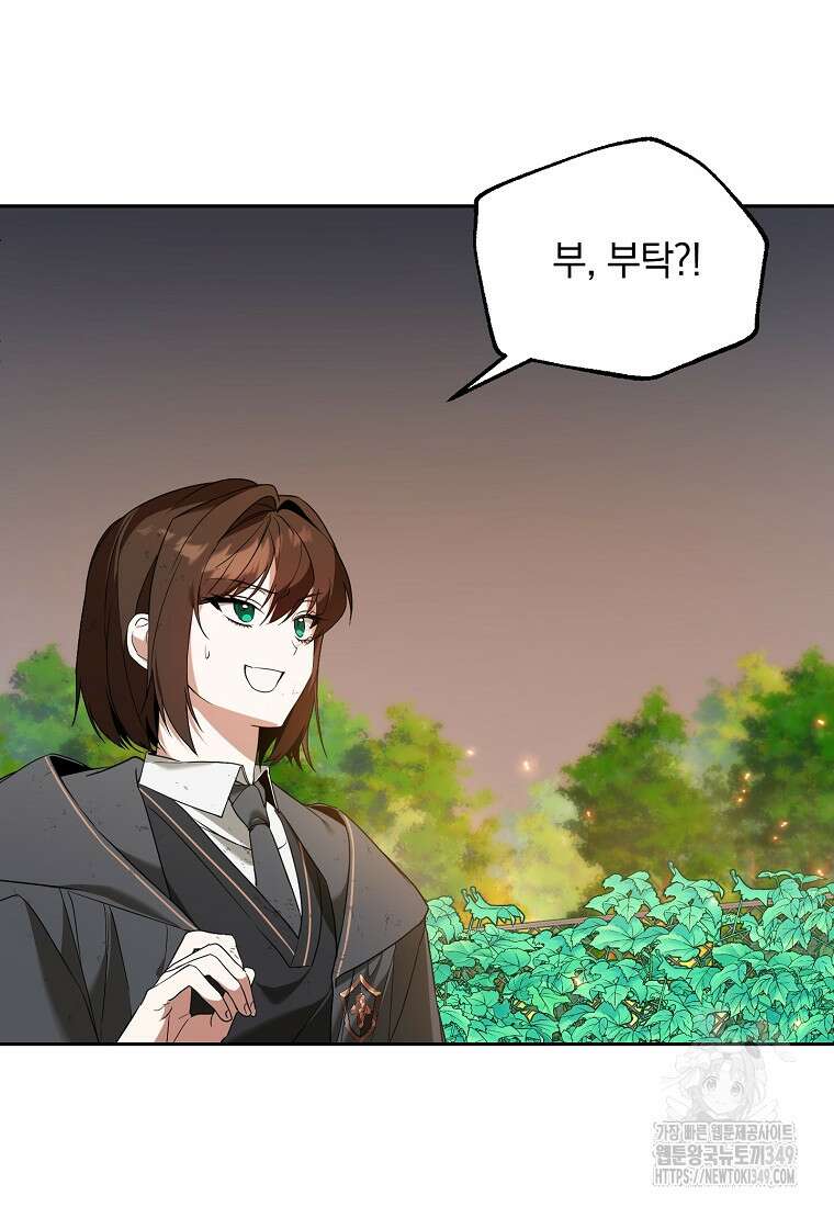 아카데미의 천재 테이머 7화 2