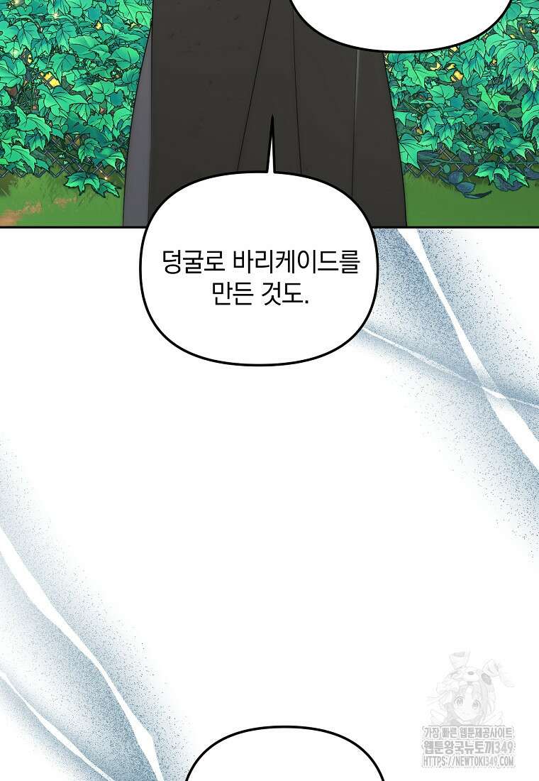 아카데미의 천재 테이머 7화 7