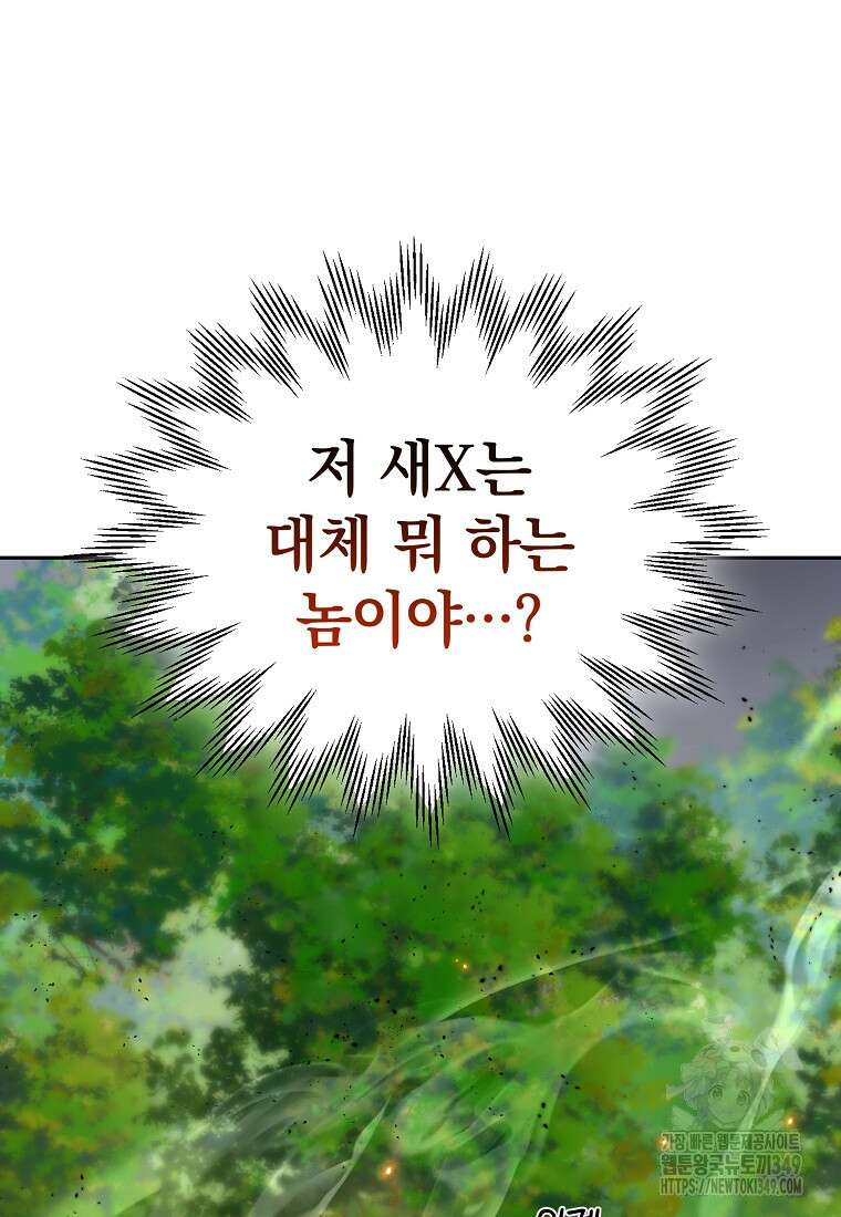 아카데미의 천재 테이머 7화 11