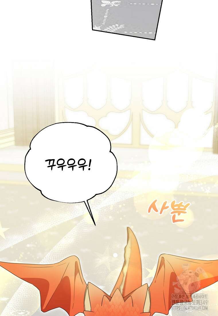 아카데미의 천재 테이머 7화 21