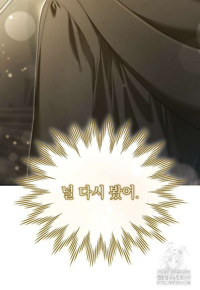 아카데미의 천재 테이머 14화 13