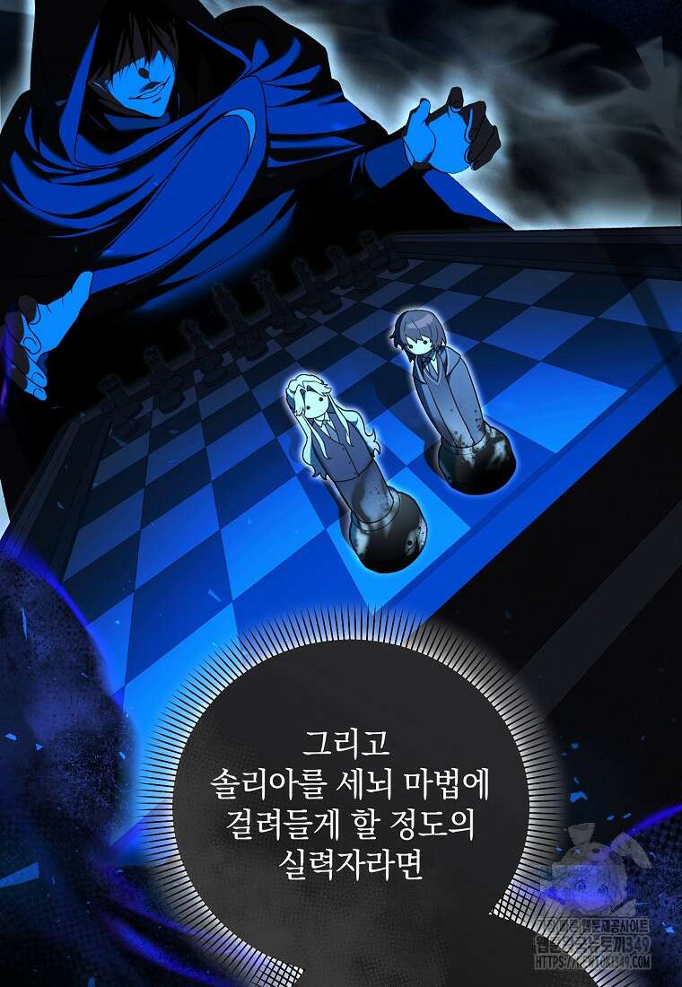 아카데미의 천재 테이머 14화 18