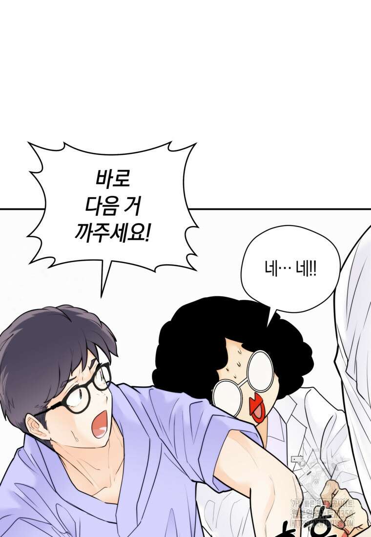 존버닥터 77화 2