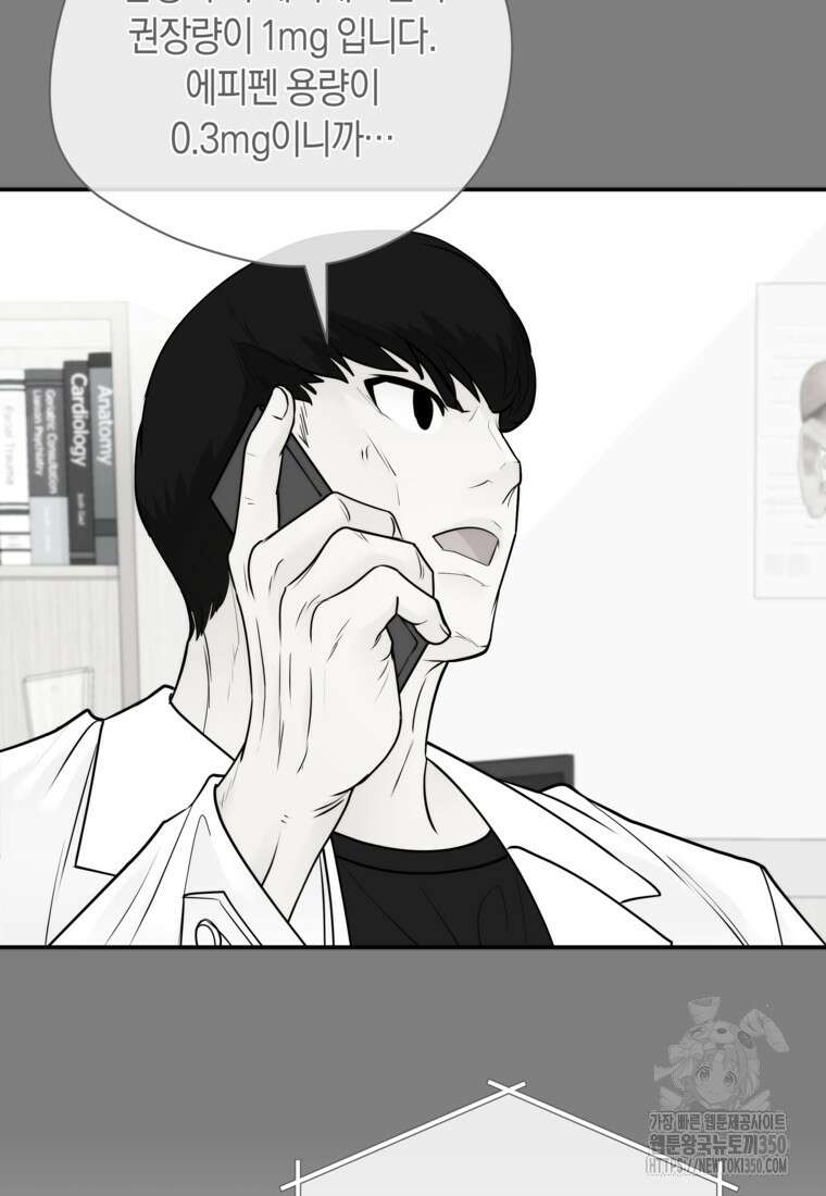 존버닥터 77화 5