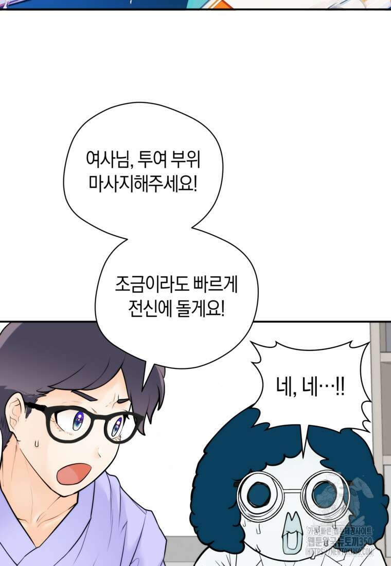 존버닥터 77화 7