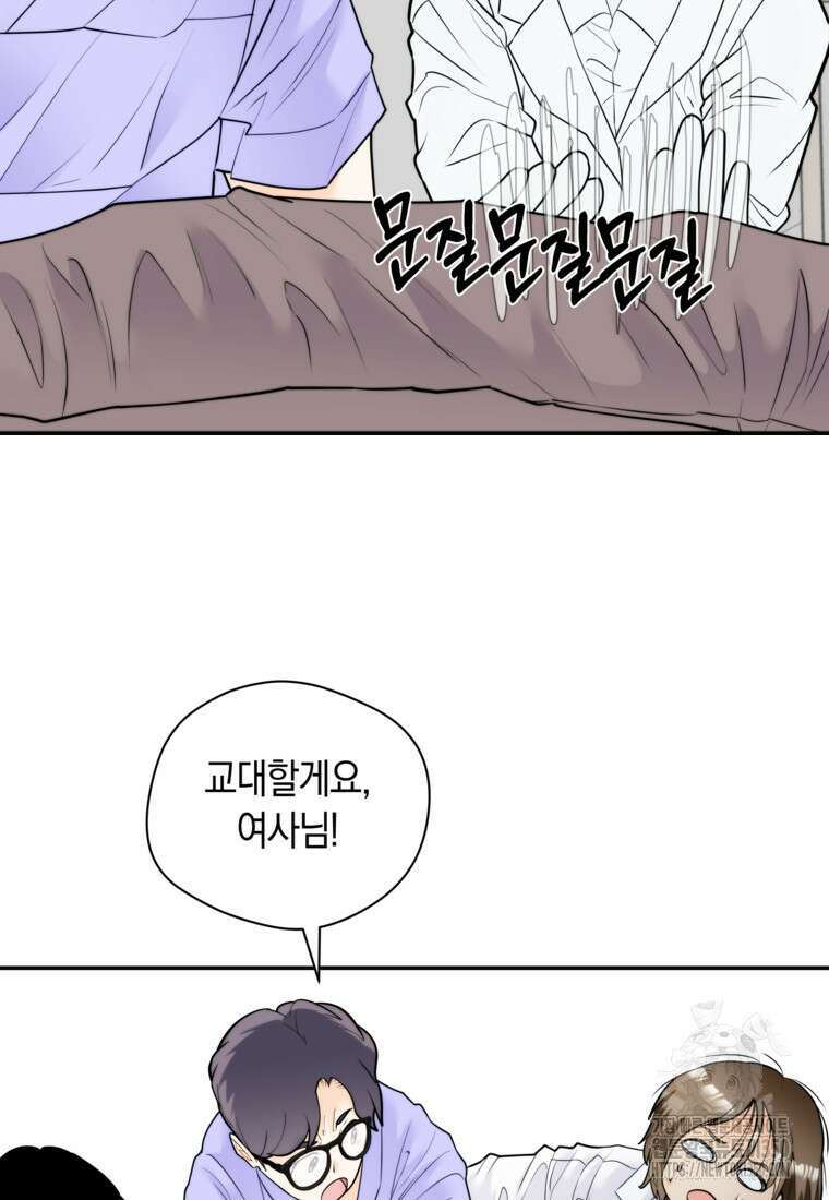 존버닥터 77화 8