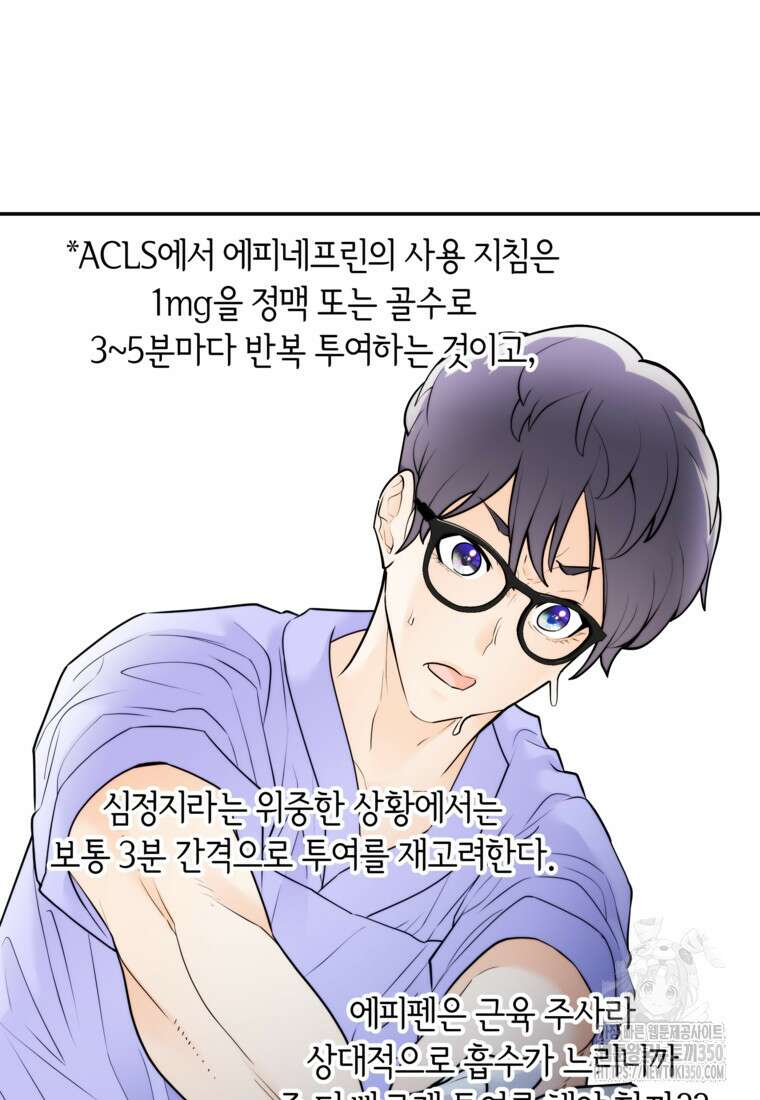 존버닥터 77화 10