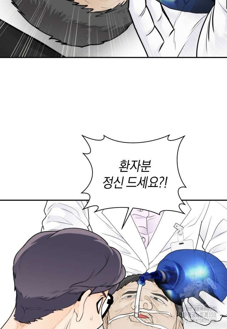 존버닥터 77화 18