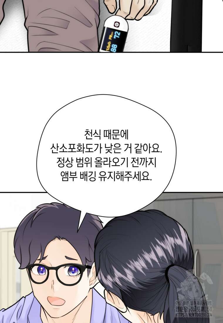존버닥터 77화 22