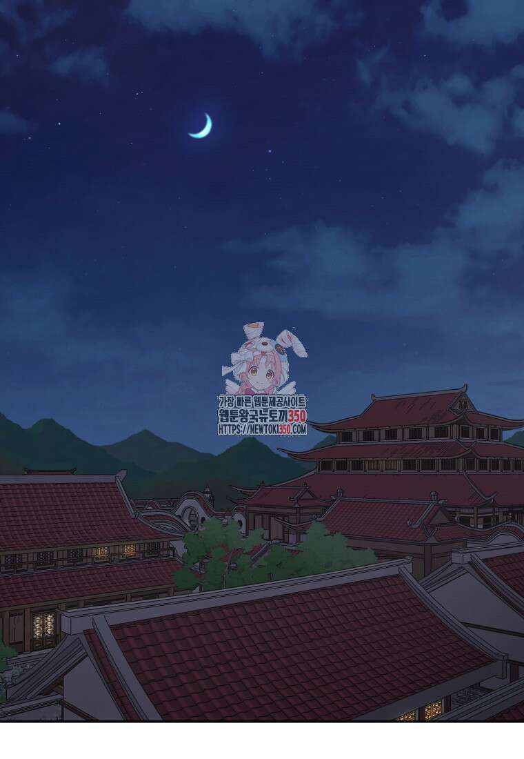 관존 이강진 162화 1