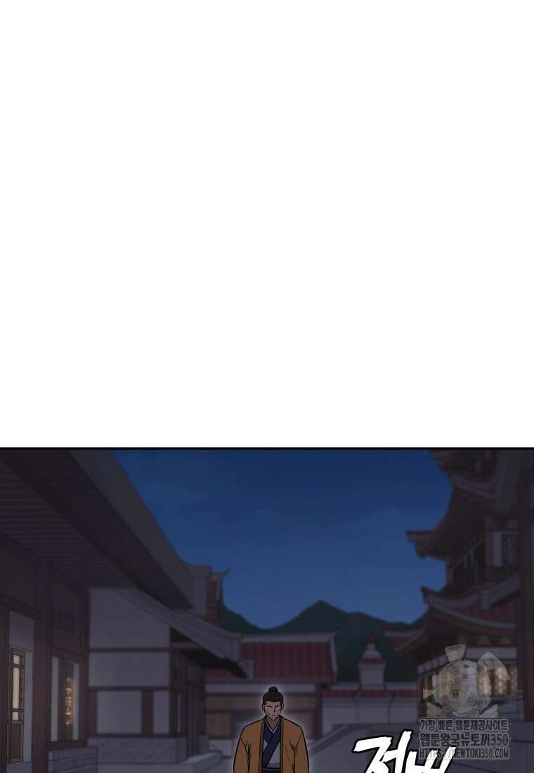 관존 이강진 162화 2