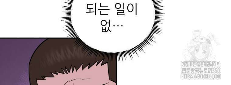 관존 이강진 162화 8