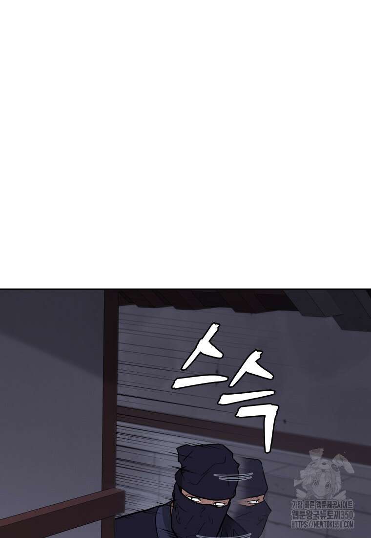 관존 이강진 162화 15