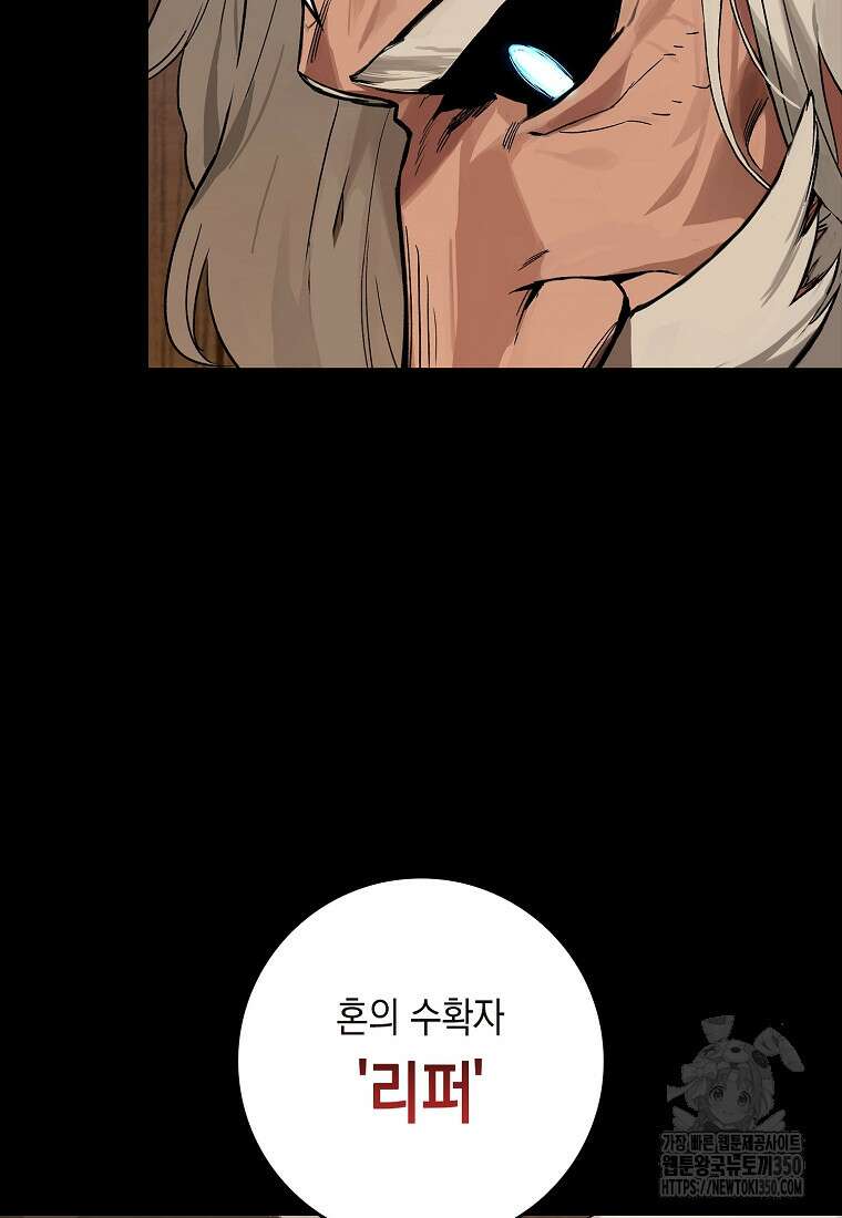 헌터 아카데미의 최강투신 37화 5