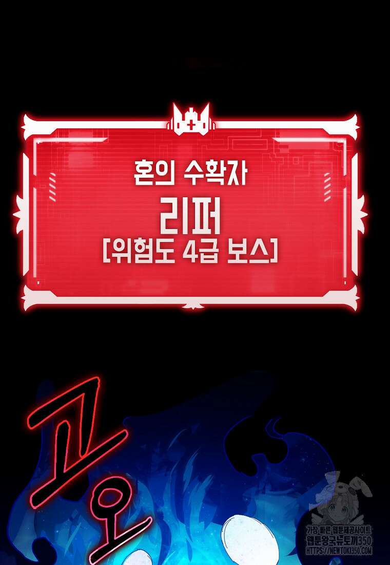 헌터 아카데미의 최강투신 37화 8