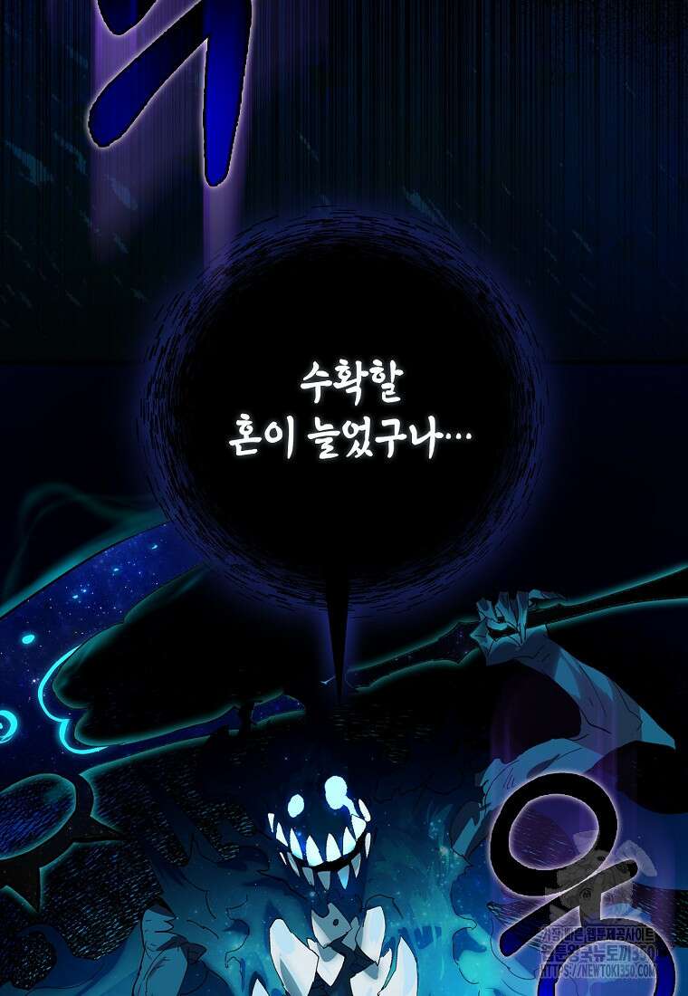 헌터 아카데미의 최강투신 37화 10