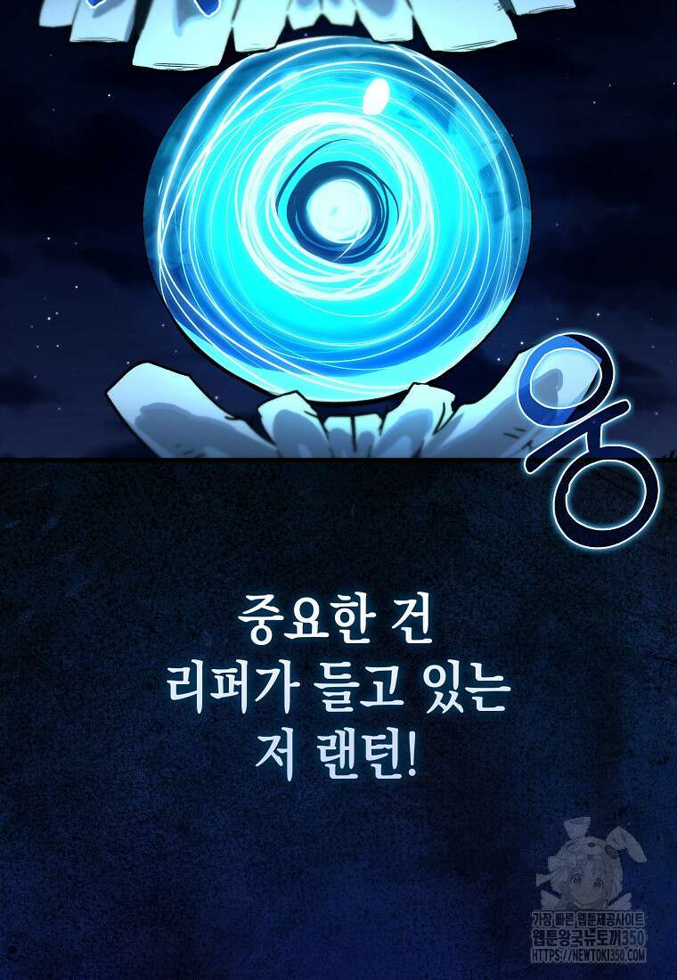 헌터 아카데미의 최강투신 37화 16