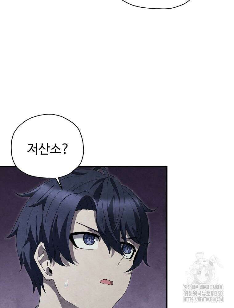 괴담 동아리 31화 4
