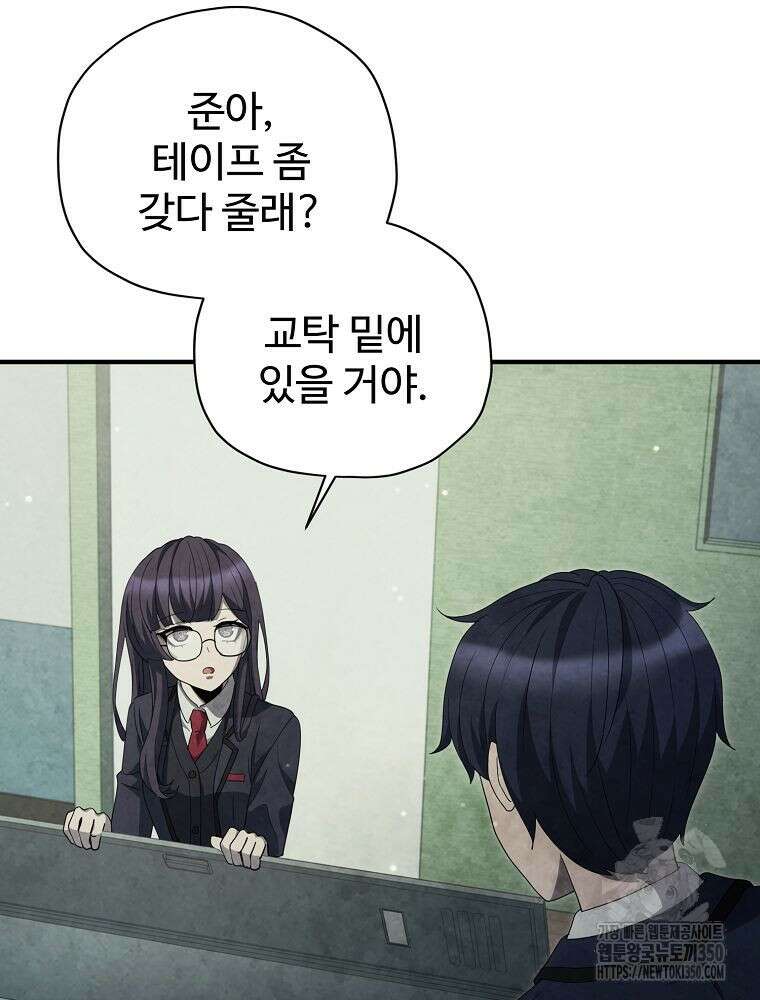 괴담 동아리 31화 21