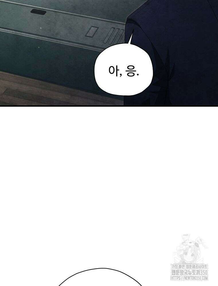 괴담 동아리 31화 22