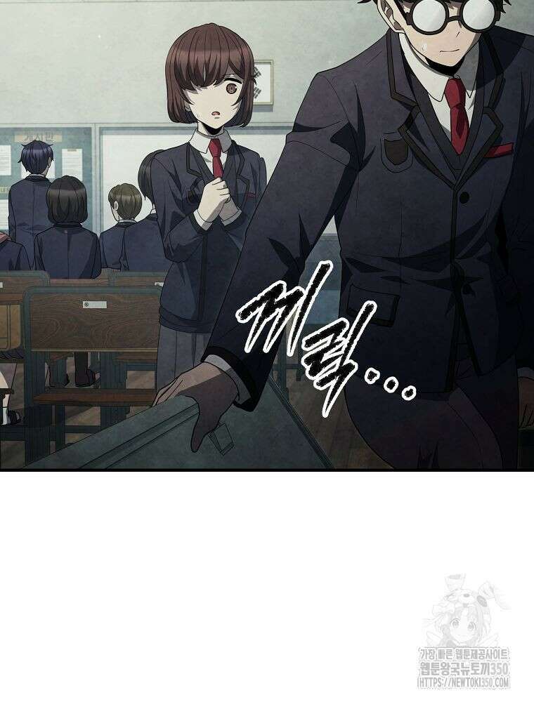 괴담 동아리 31화 25