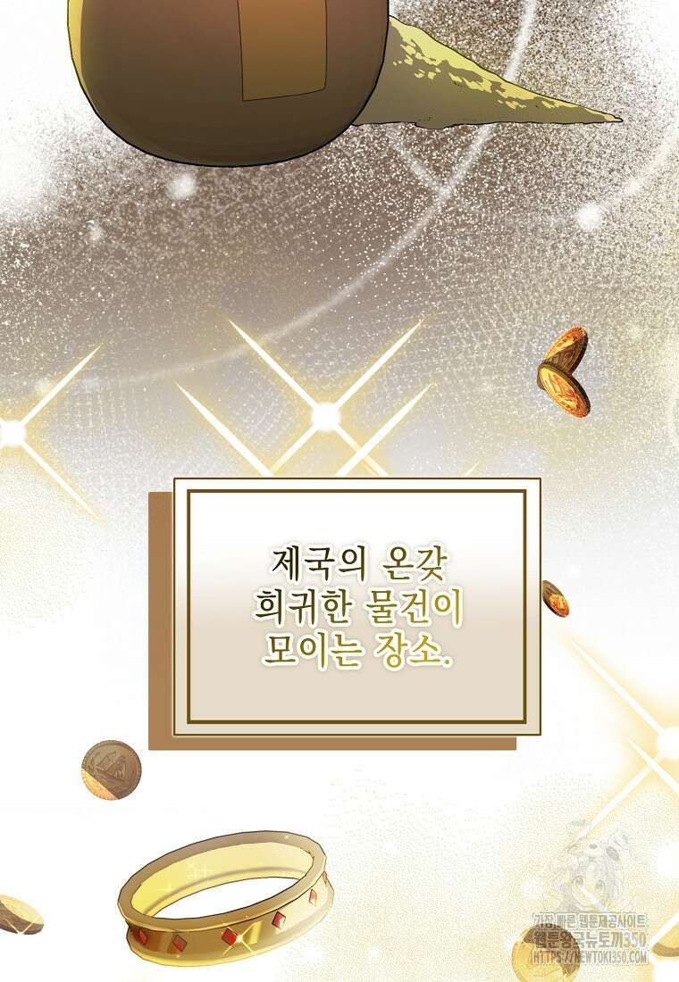 남주를 꼬시려던 건 아니었습니다 113화 4