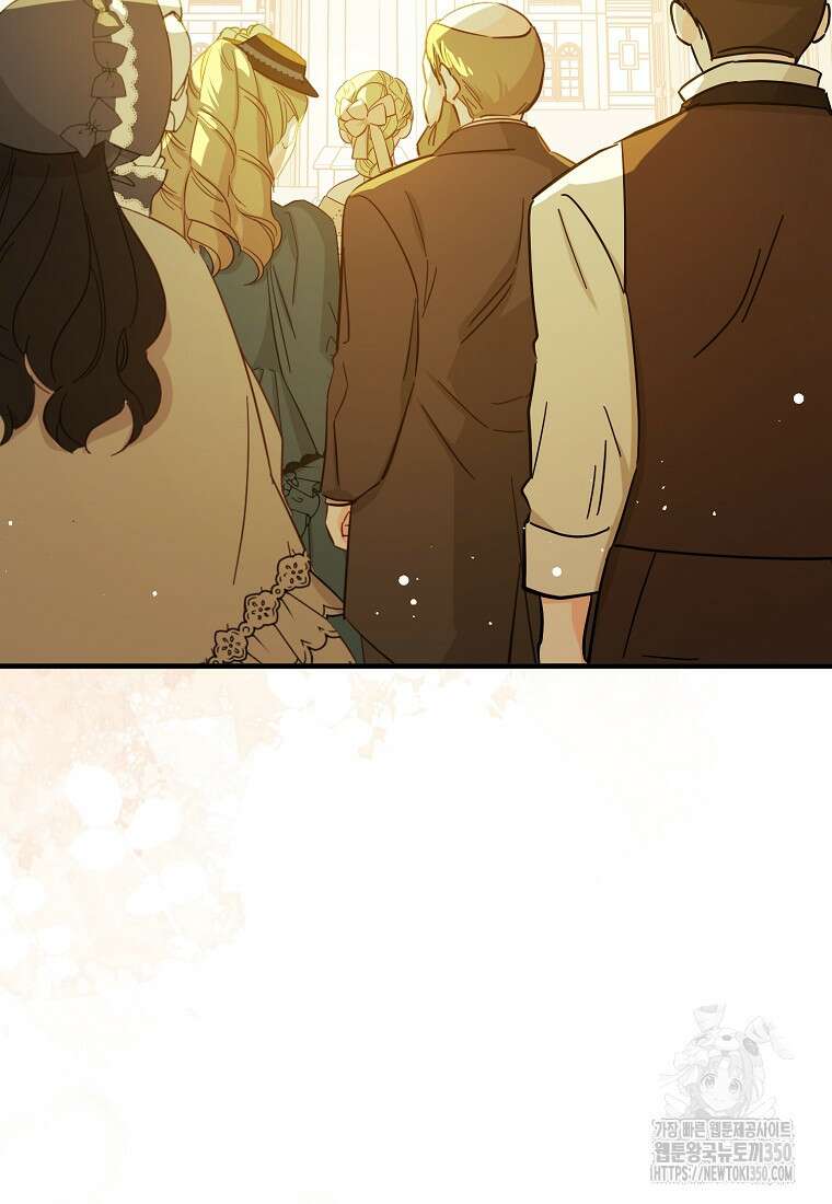 남주를 꼬시려던 건 아니었습니다 113화 7