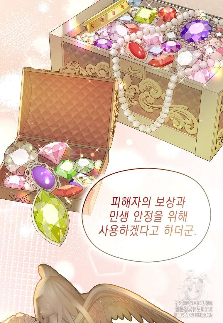 남주를 꼬시려던 건 아니었습니다 113화 20