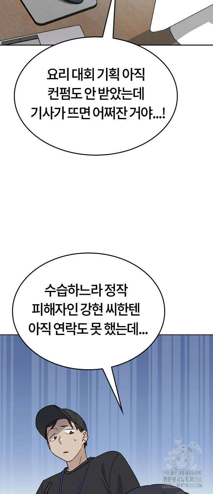 이세계 캠핑으로 힐링 라이프 26화 3