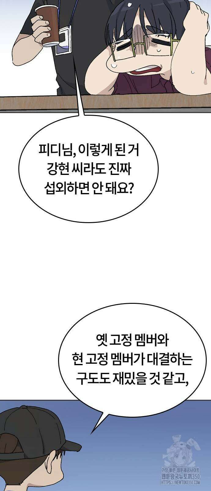 이세계 캠핑으로 힐링 라이프 26화 4