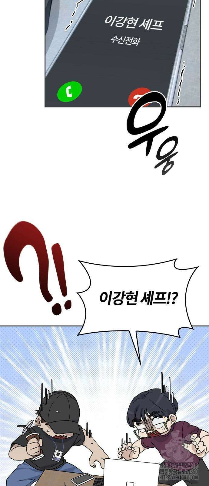 이세계 캠핑으로 힐링 라이프 26화 7